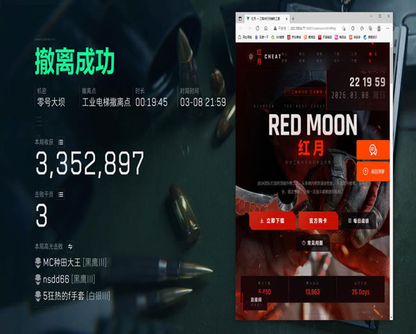 三角洲物质透视测评软件效果