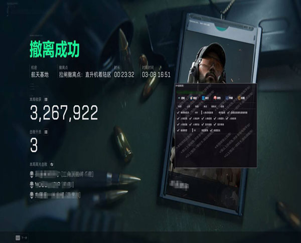 三角洲物质透视测评透视自瞄效果